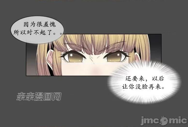 神秘女 神秘女-第66话 第41页