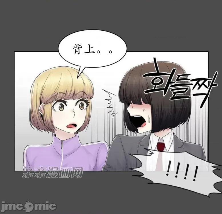 神秘女 神秘女-第66话 第42页