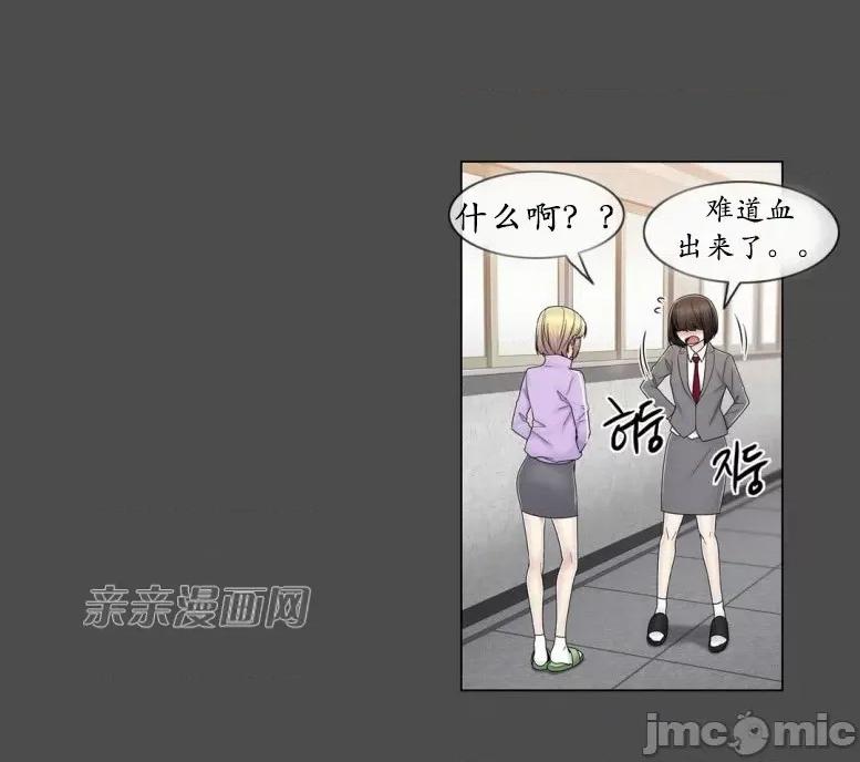 神秘女 神秘女-第66话 第43页