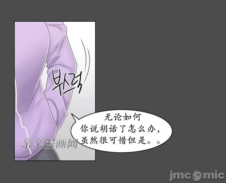 神秘女 神秘女-第66话 第44页
