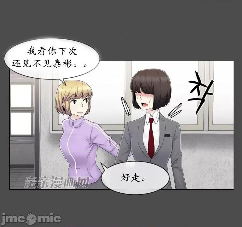 神秘女 神秘女-第66话 第45页
