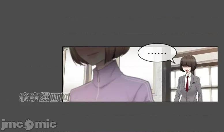 神秘女 神秘女-第66话 第46页