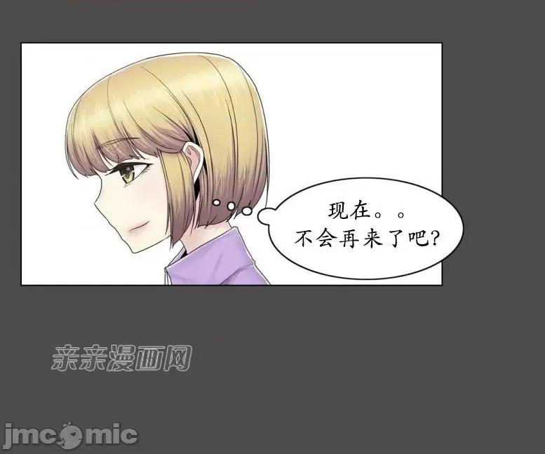神秘女 神秘女-第66话 第47页