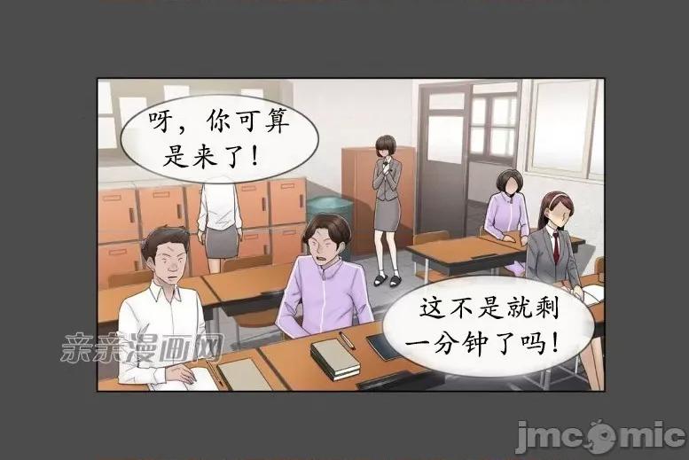 神秘女 神秘女-第66话 第49页