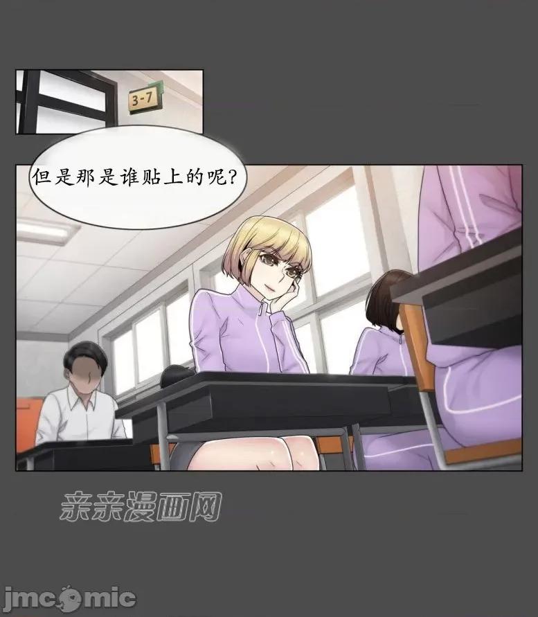 神秘女 神秘女-第66话 第55页