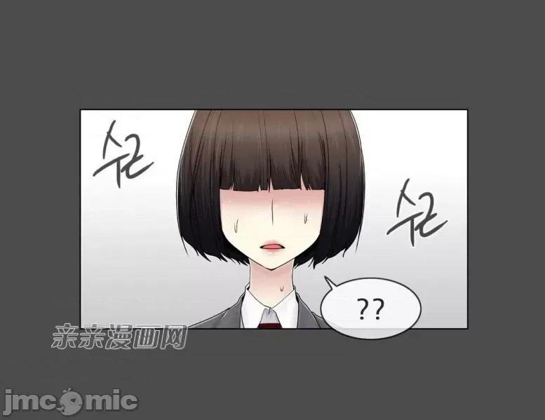 神秘女 神秘女-第67话 第3页
