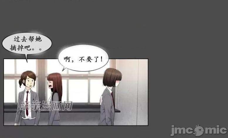 神秘女 神秘女-第67话 第4页
