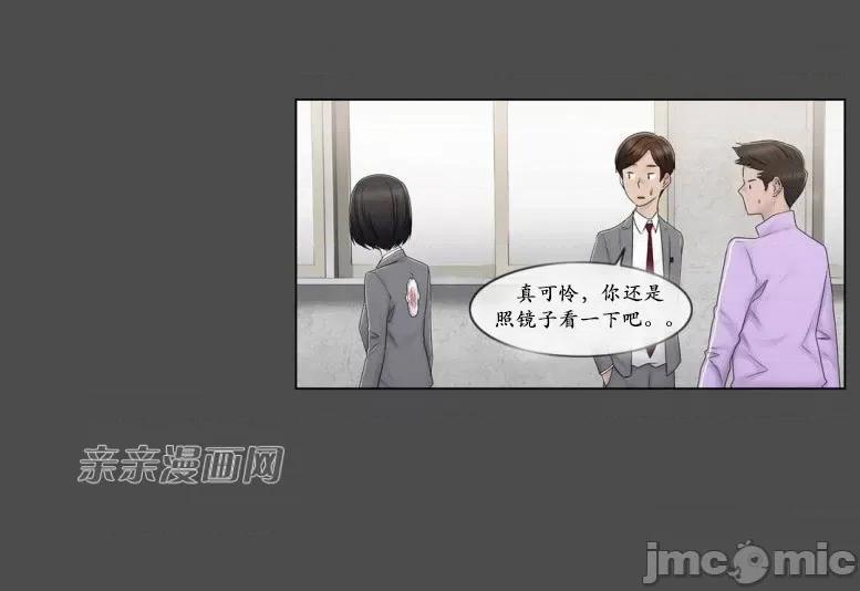 神秘女 神秘女-第67话 第5页