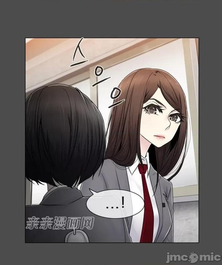 神秘女 神秘女-第67话 第13页