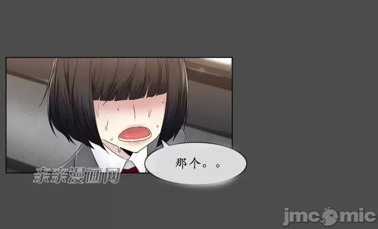 神秘女 神秘女-第67话 第14页