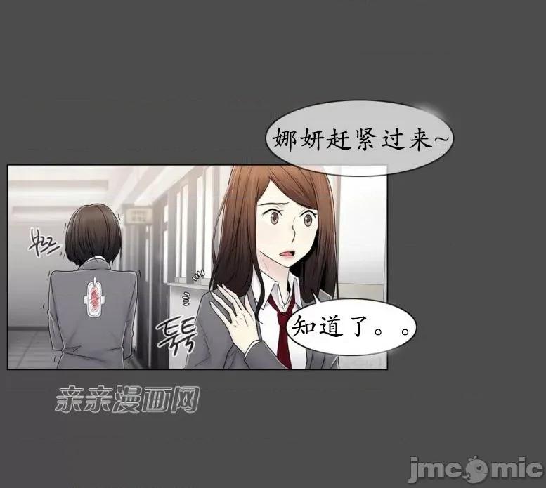 神秘女 神秘女-第67话 第16页