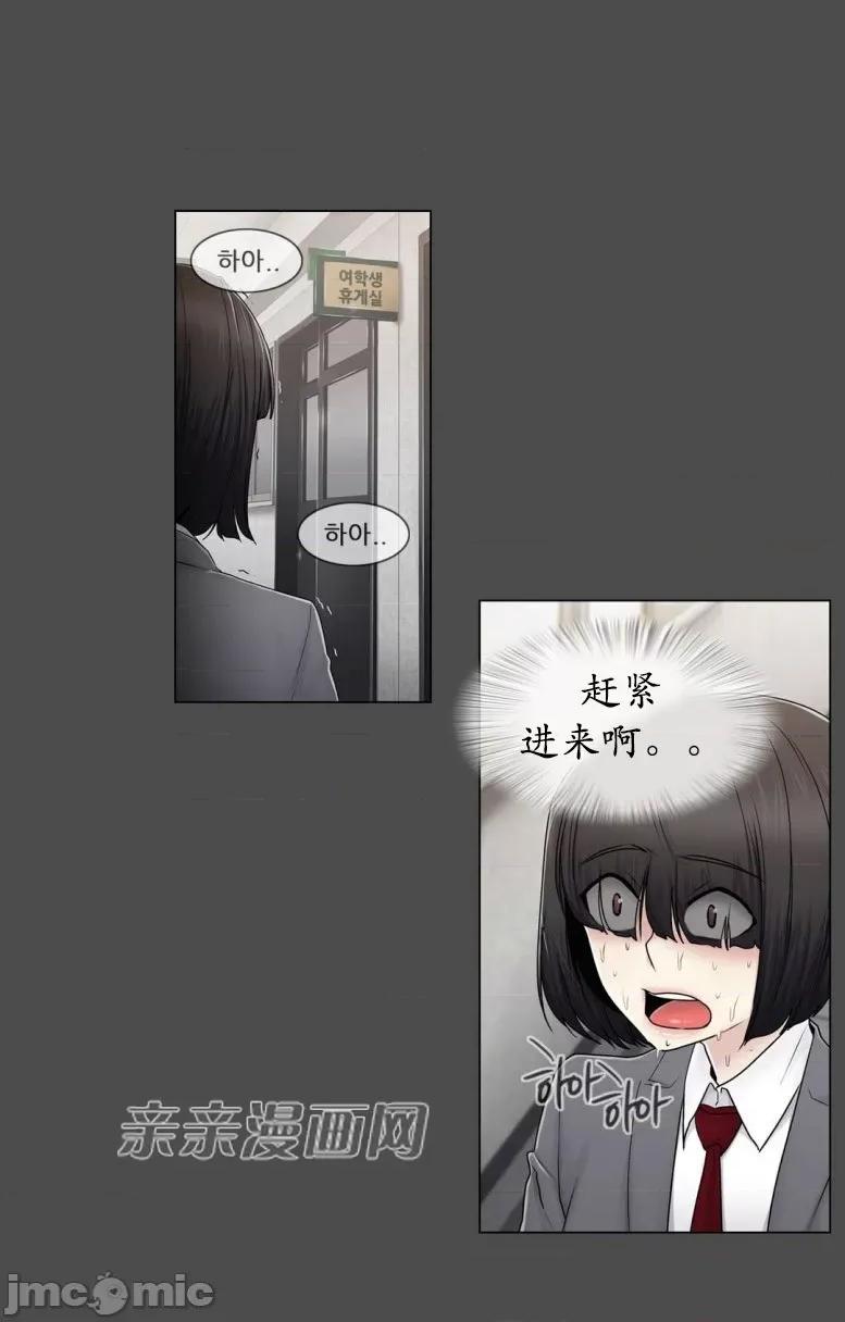 神秘女 神秘女-第67话 第17页