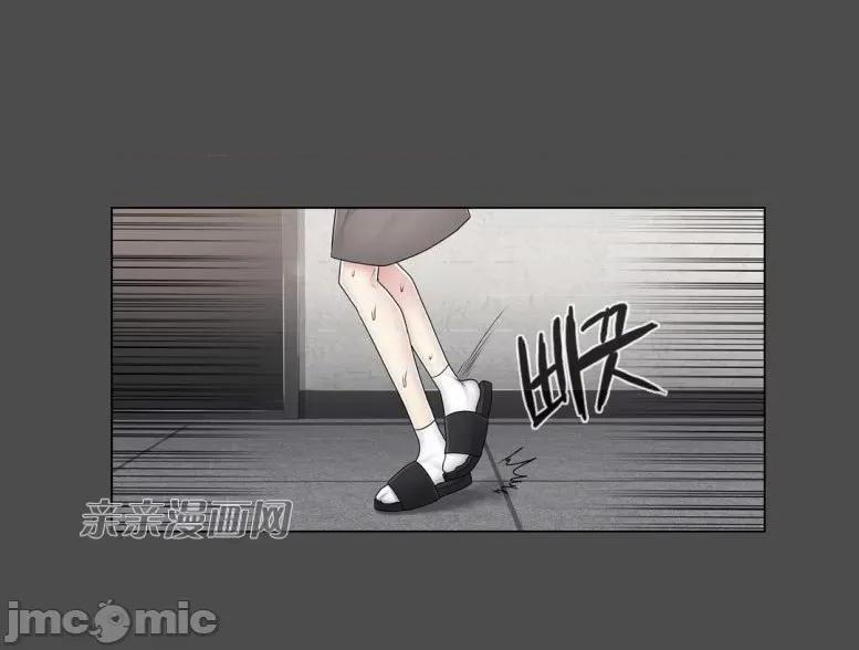 神秘女 神秘女-第67话 第18页