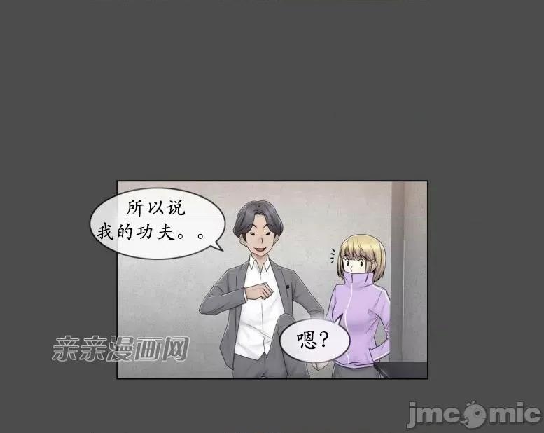 神秘女 神秘女-第67话 第20页