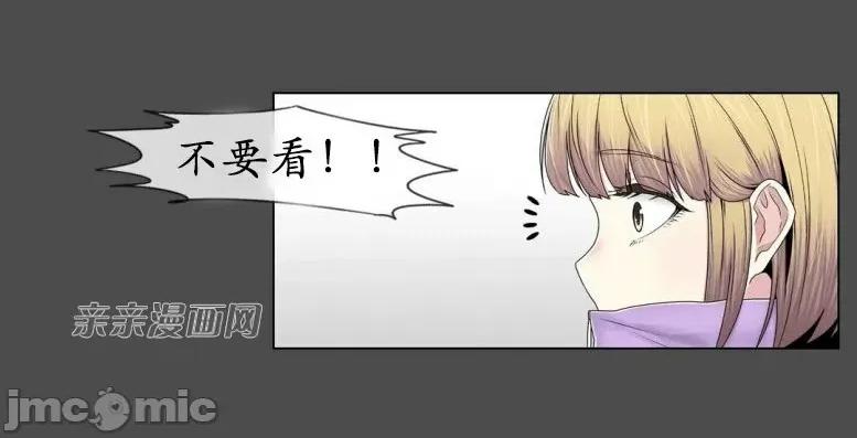 神秘女 神秘女-第67话 第22页