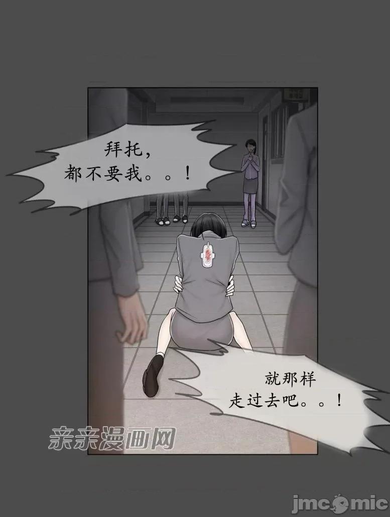 神秘女 神秘女-第67话 第23页