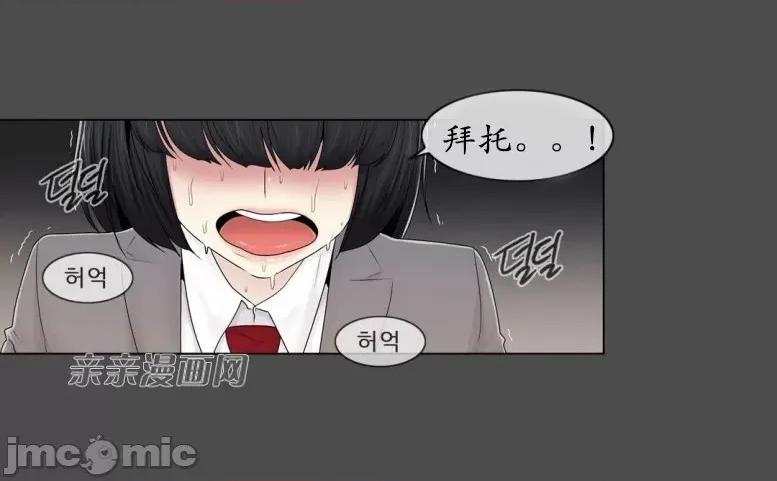 神秘女 神秘女-第67话 第24页