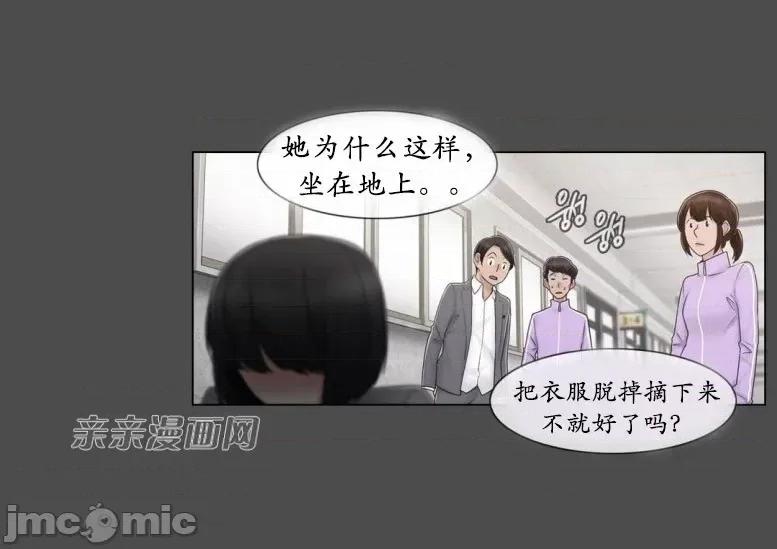 神秘女 神秘女-第67话 第25页