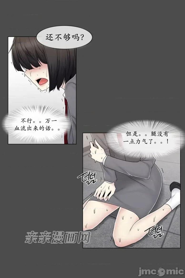 神秘女 神秘女-第67话 第26页