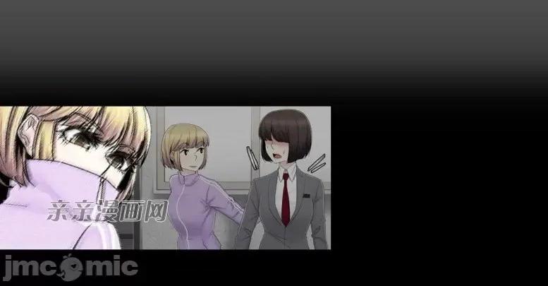 神秘女 神秘女-第67话 第29页