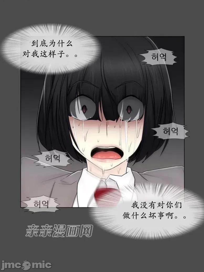 神秘女 神秘女-第67话 第31页