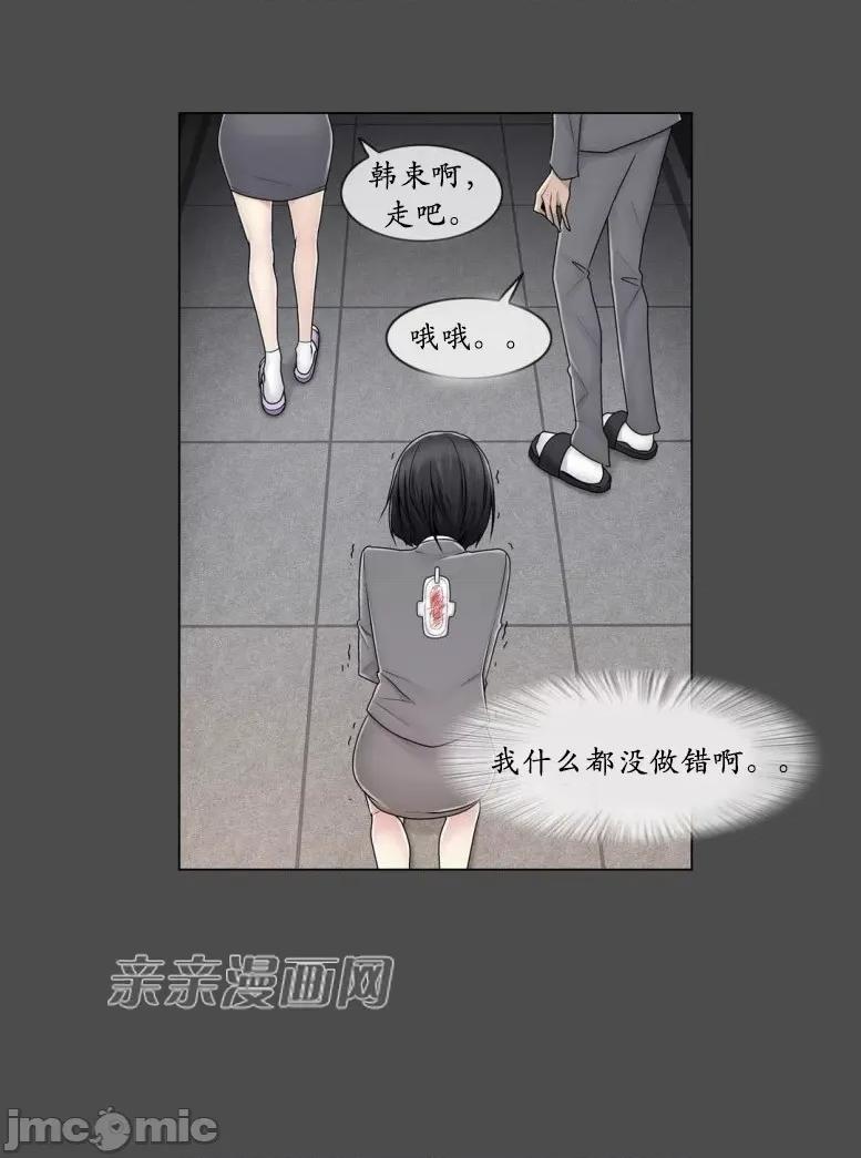神秘女 神秘女-第67话 第32页
