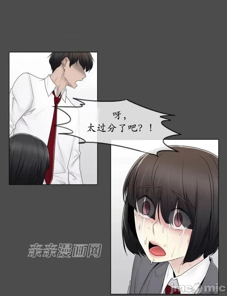 神秘女 神秘女-第67话 第34页