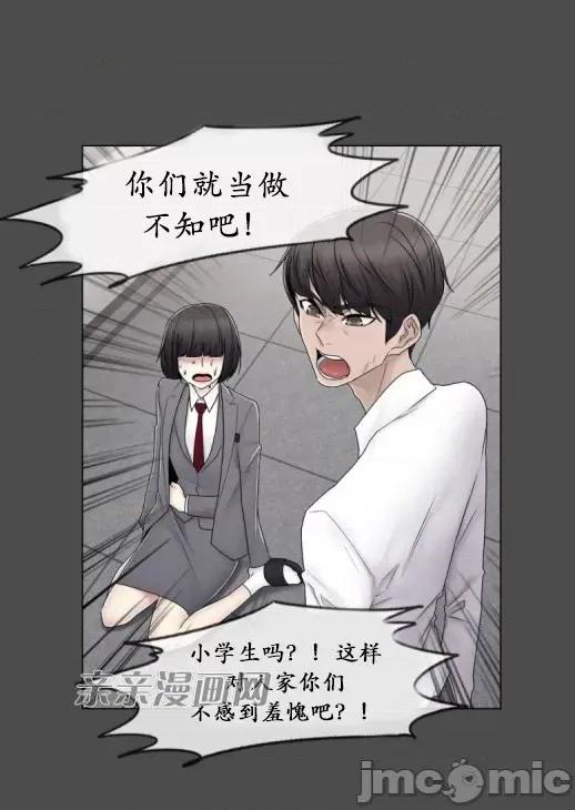 神秘女 神秘女-第67话 第35页