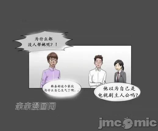 神秘女 神秘女-第67话 第36页