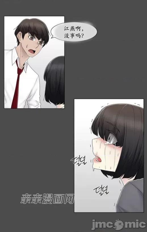 神秘女 神秘女-第67话 第37页