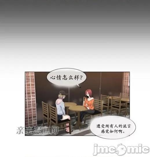 神秘女 神秘女-第67话 第43页