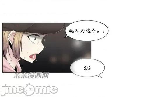 神秘女 神秘女-第67话 第44页