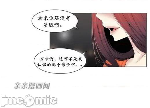 神秘女 神秘女-第67话 第45页