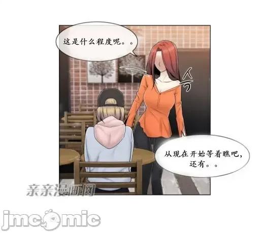 神秘女 神秘女-第67话 第46页