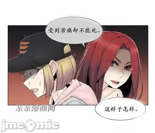 神秘女 神秘女-第67话 第47页