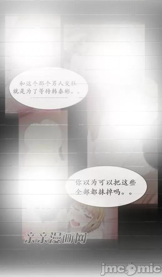 神秘女 神秘女-第67话 第49页