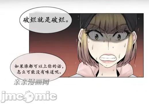神秘女 神秘女-第67话 第50页