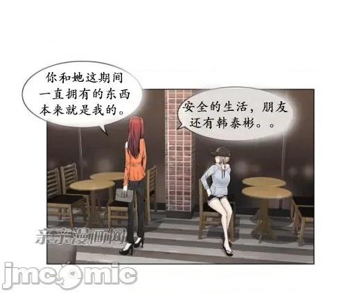 神秘女 神秘女-第67话 第52页