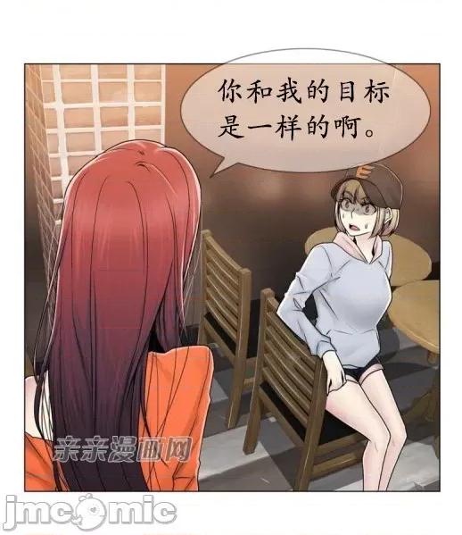 神秘女 神秘女-第67话 第53页