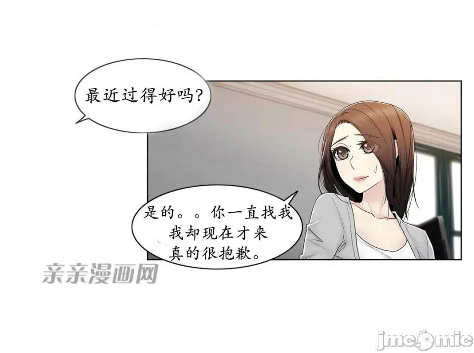 神秘女 神秘女-第68话 第3页