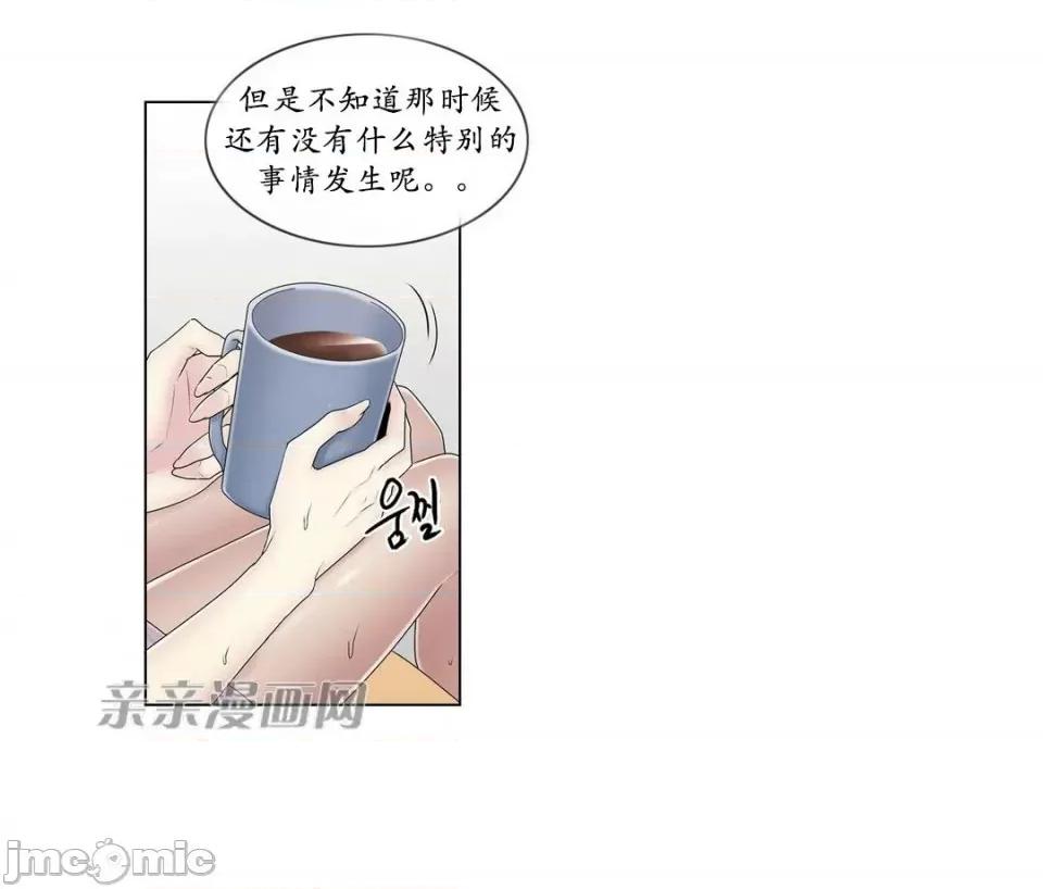 神秘女 神秘女-第68话 第10页
