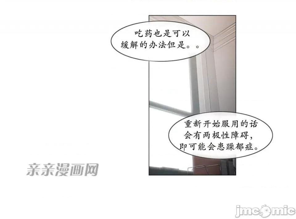 神秘女 神秘女-第68话 第11页