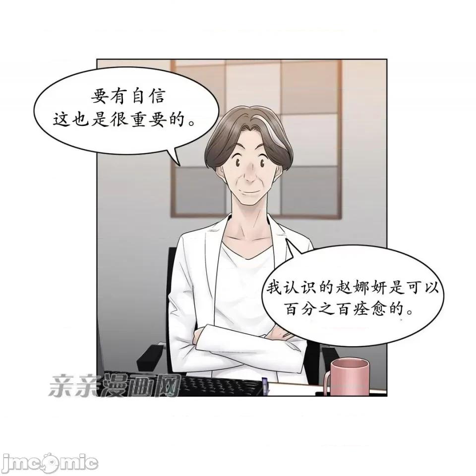 神秘女 神秘女-第68话 第13页