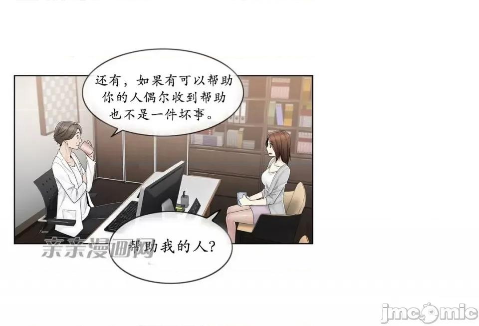 神秘女 神秘女-第68话 第14页