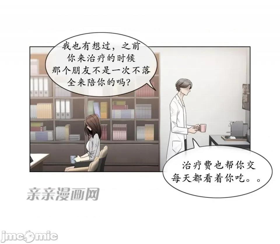 神秘女 神秘女-第68话 第19页