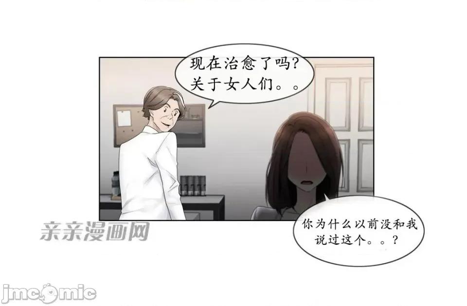 神秘女 神秘女-第68话 第22页