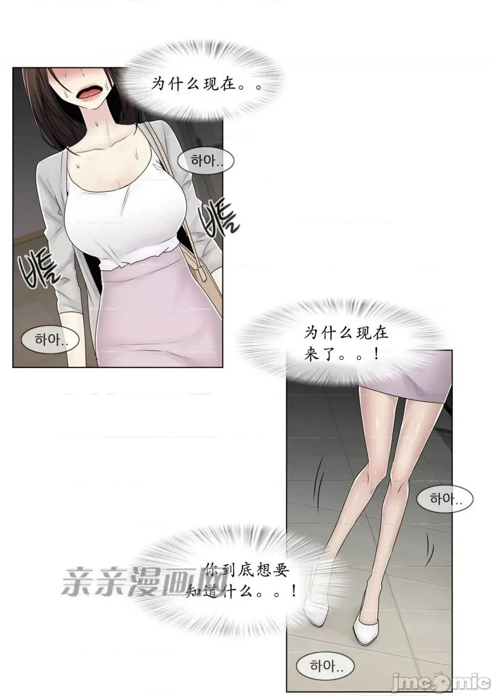 神秘女 神秘女-第68话 第27页