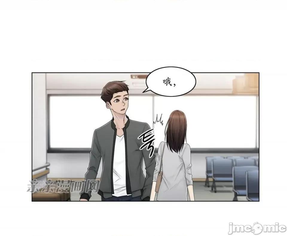 神秘女 神秘女-第68话 第28页