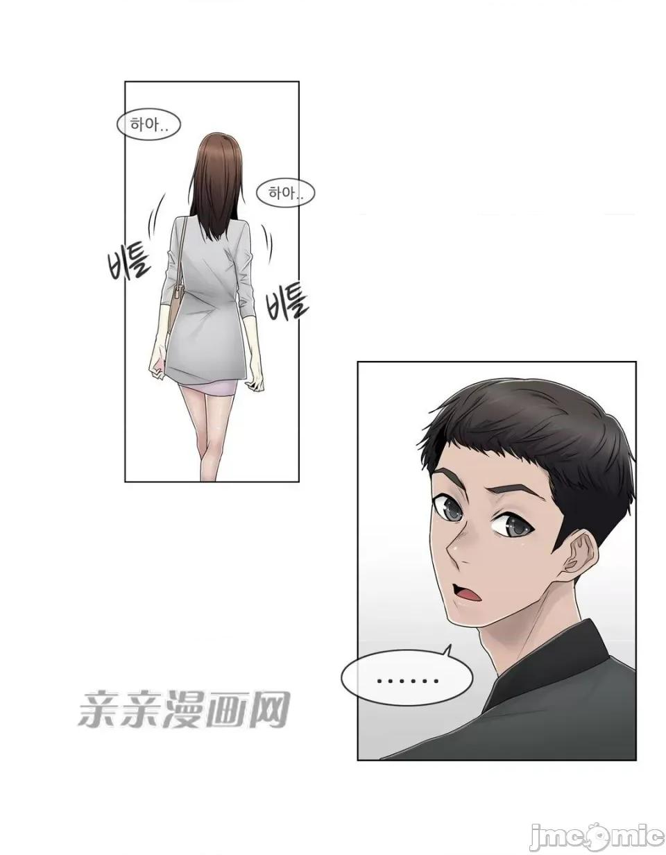 神秘女 神秘女-第68话 第29页