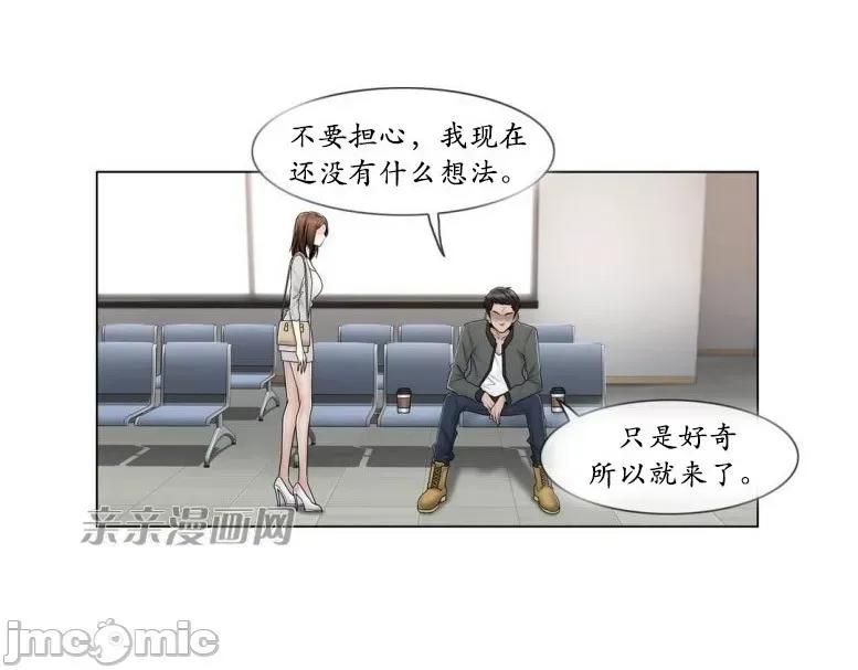 神秘女 神秘女-第69话 第2页